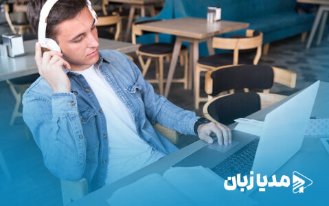 آموزش زبان انگلیسی با فیلم و سریال: روشی مؤثر برای بهبود مهارت‌های زبانی