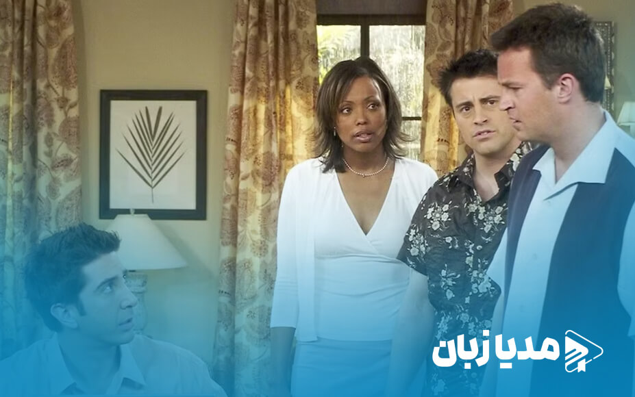 بازیگران سریال فرندز | مدیا زبان