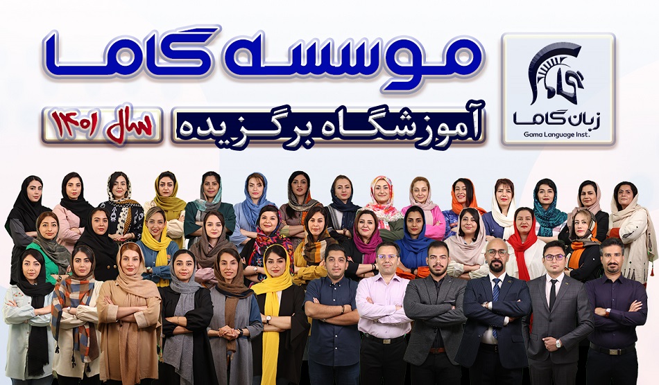 بهترین آموزشگاه های زبان انگلیسی | مدیا زبان