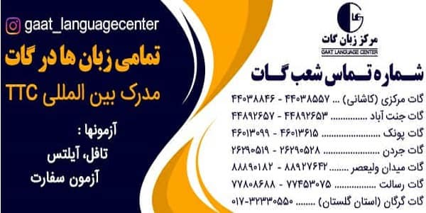 بهترین آموزشگاه های زبان انگلیسی | مدیا زبان