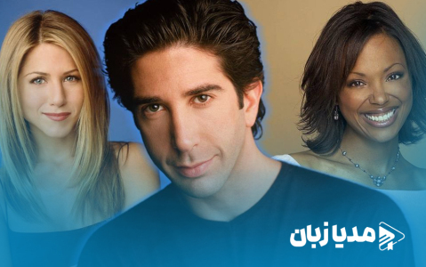 چرا باید بپذیریم چارلی برای راس بهتر از ریچل بود؟