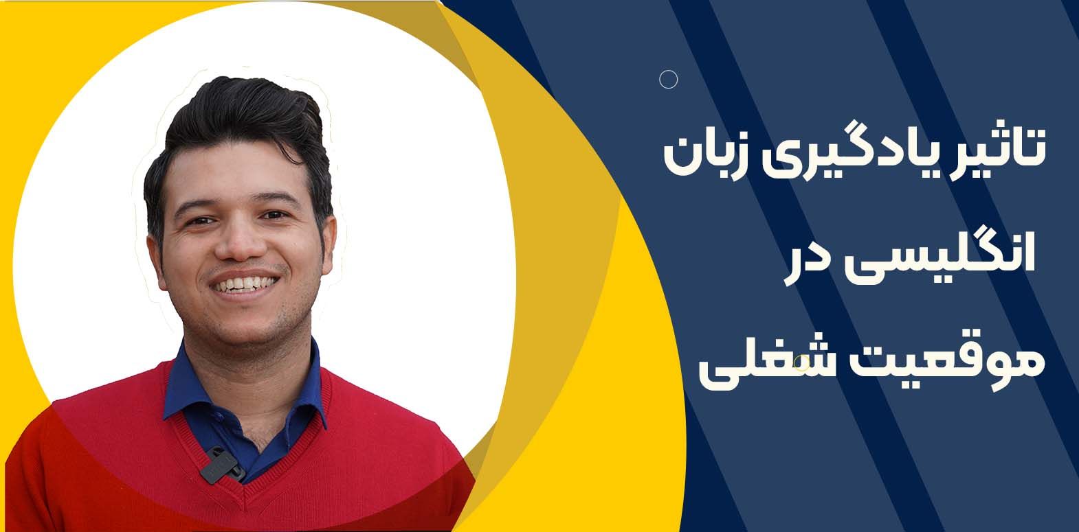 چرا باید زبان انگلیسی یاد بگیریم؟ | مدیا زبان