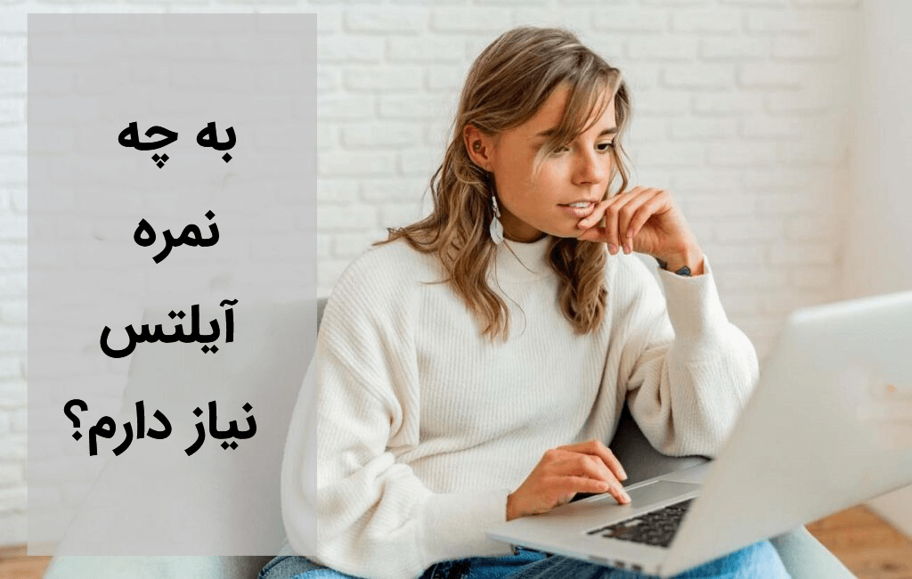 آزمون آیلتس چیست؟ | مدیا زبان