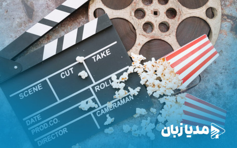 بهترین سریال‌ها و فیلم‌ها برای یادگیری زبان انگلیسی