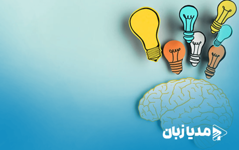 ارتباط یادگیری زبان انگلیسی با تقویت حافظه