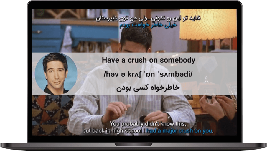 سریال Friends با دو زیرنویس انگلیسی و فارسی چسبیده همزمان آموزش زبان انگلیسی حین تماشای سریال فرندز